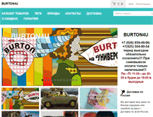 Tablet Screenshot of burton4u.ru